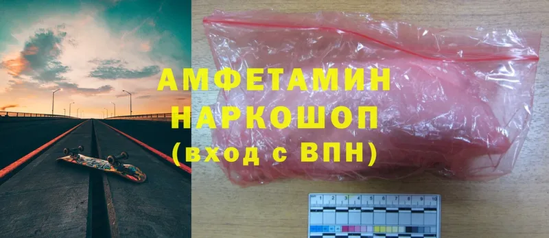 Amphetamine Розовый  продажа наркотиков  Казань 