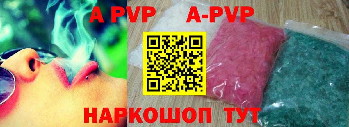 Alfa_PVP VHQ  А ПВП мука  Вход с VPN  A-PVP VHQ  Казань 