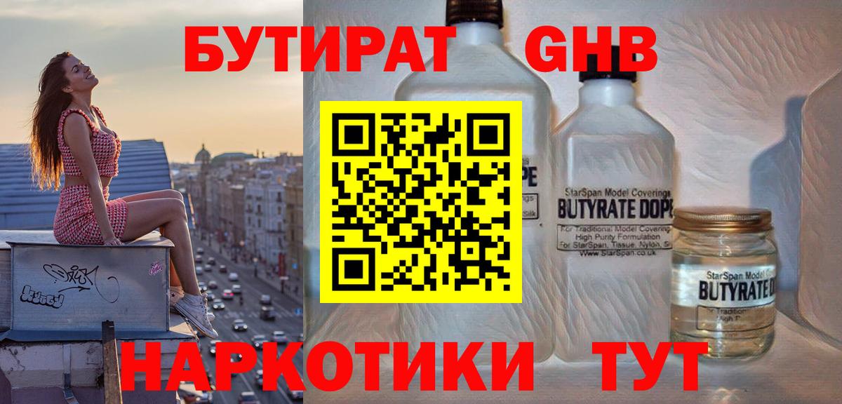 Казань  Бутират буратино  Вход с VPN 