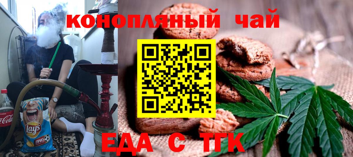 Canna-Cookies марихуана  Казань 