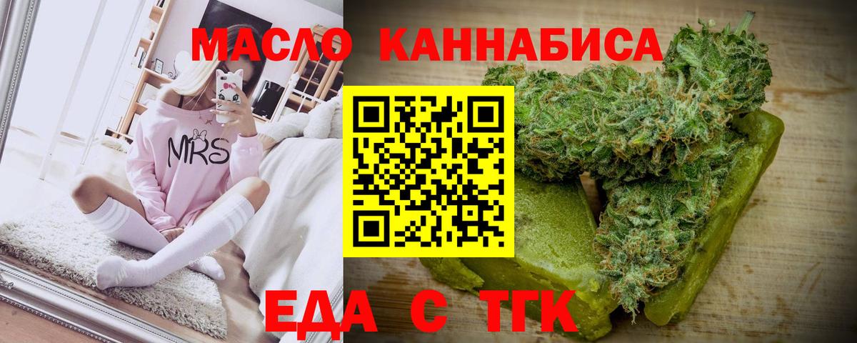 Еда ТГК марихуана  Вход с VPN  Казань 