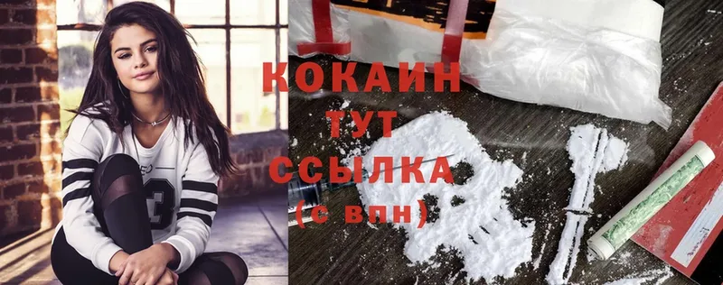 Cocaine Колумбийский  Казань 