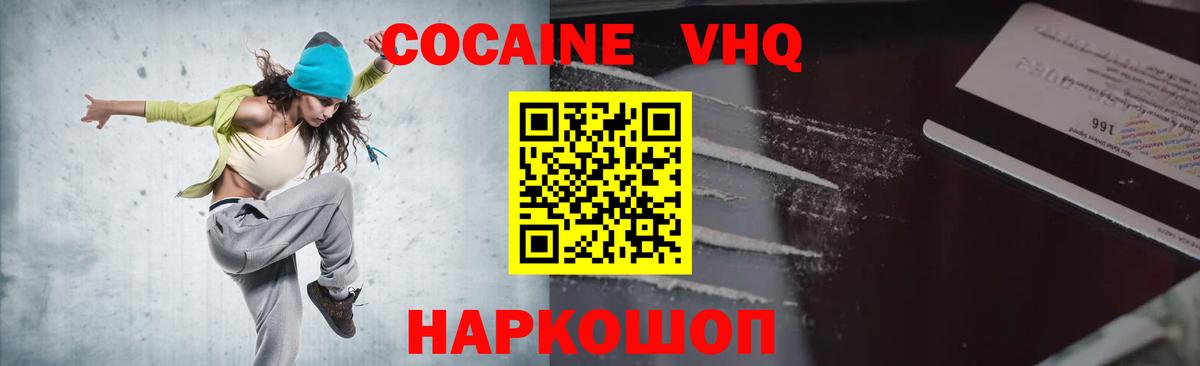 КОКАИН FishScale  Cocaine  Казань  наркота  Кокаин Колумбийский  Вход с VPN 