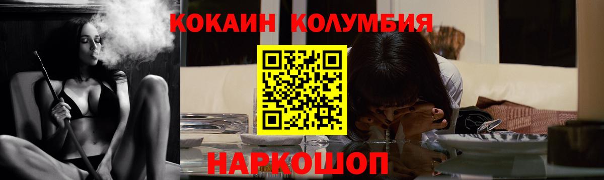 Кокаин Колумбийский Казань