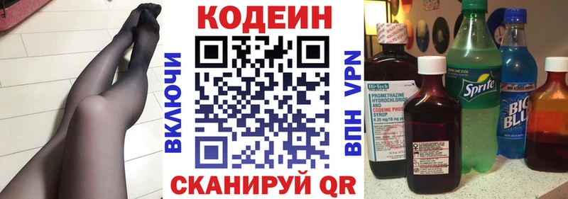 купить наркотик Казань блэк спрут ССЫЛКА Кодеиновый сироп Lean напиток Lean (лин)