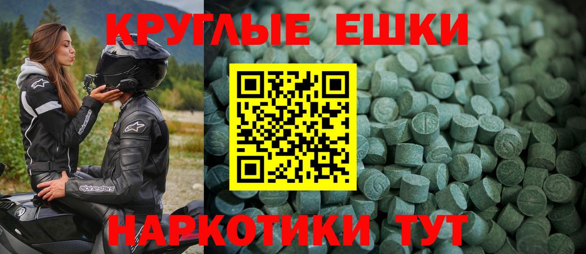 Экстази 280 MDMA Казань