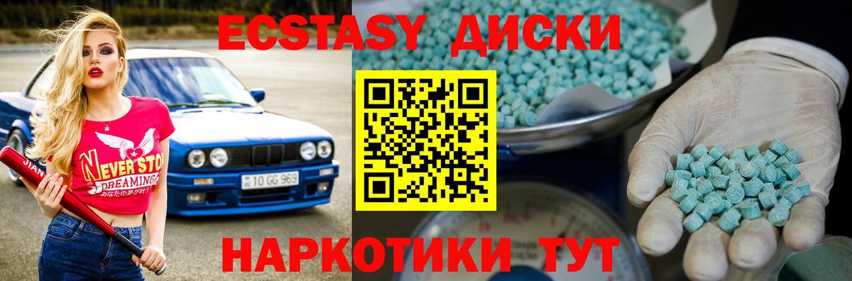 ЭКСТАЗИ XTC  ЭКСТАЗИ  что такое   Вход с VPN  Казань 