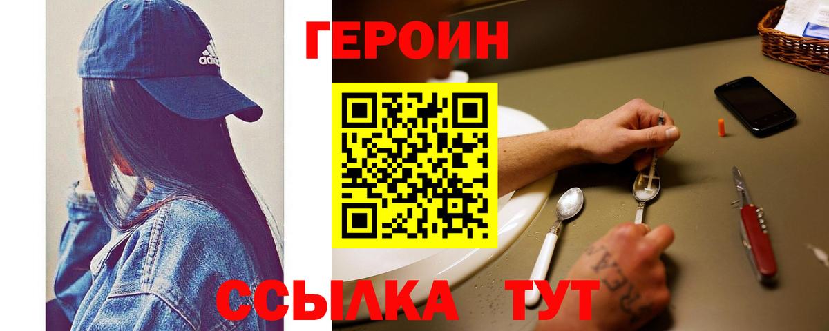 ГЕРОИН белый  Вход с VPN  Казань 
