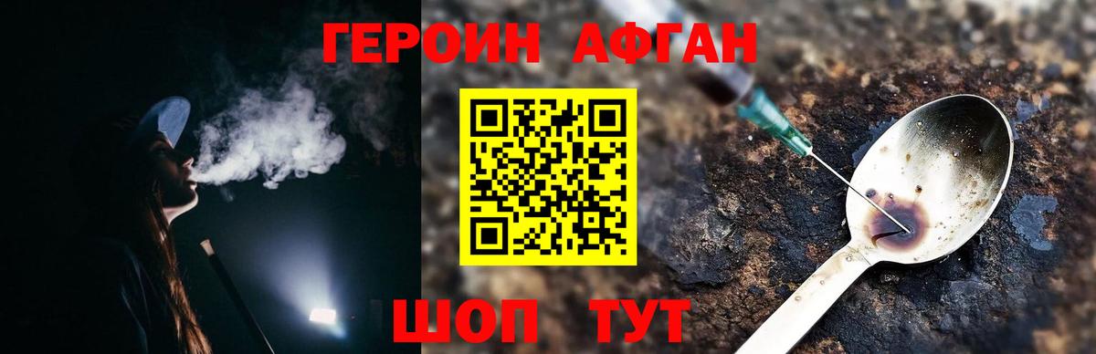 Героин герыч Казань