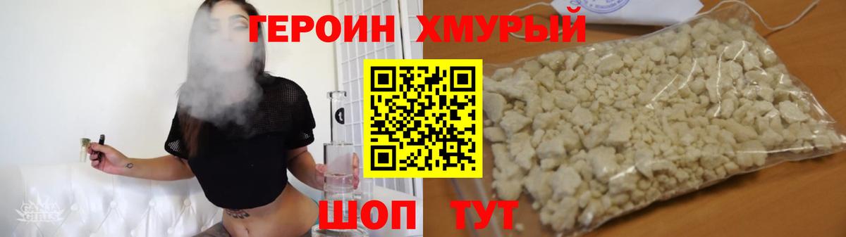 ГЕРОИН  Казань  Героин афганец 