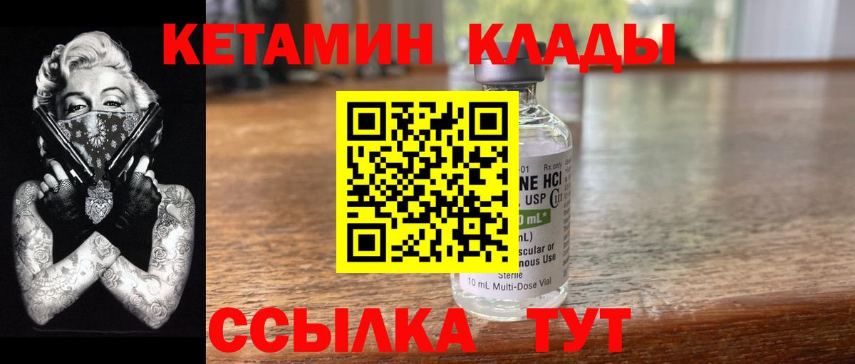 Кетамин ketamine Казань