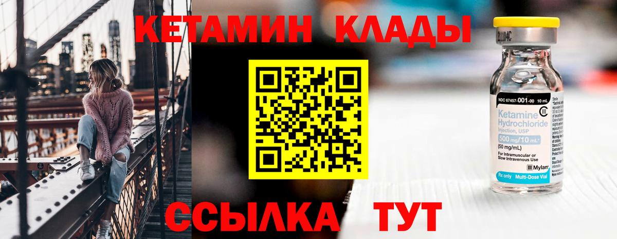 Кетамин VHQ  kraken ссылки  Казань  КЕТАМИН VHQ 