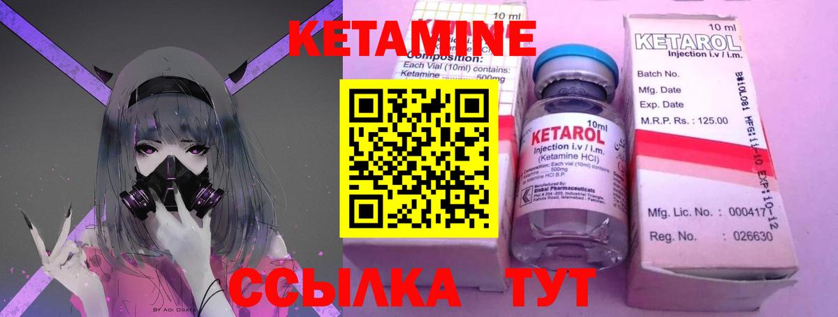 Казань  Кетамин VHQ  Вход с VPN  Кетамин VHQ 