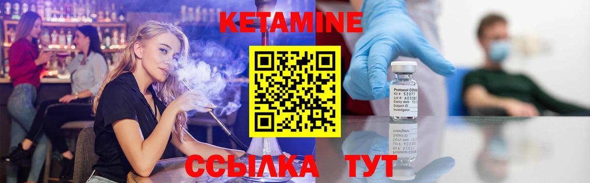 КЕТАМИН VHQ Казань