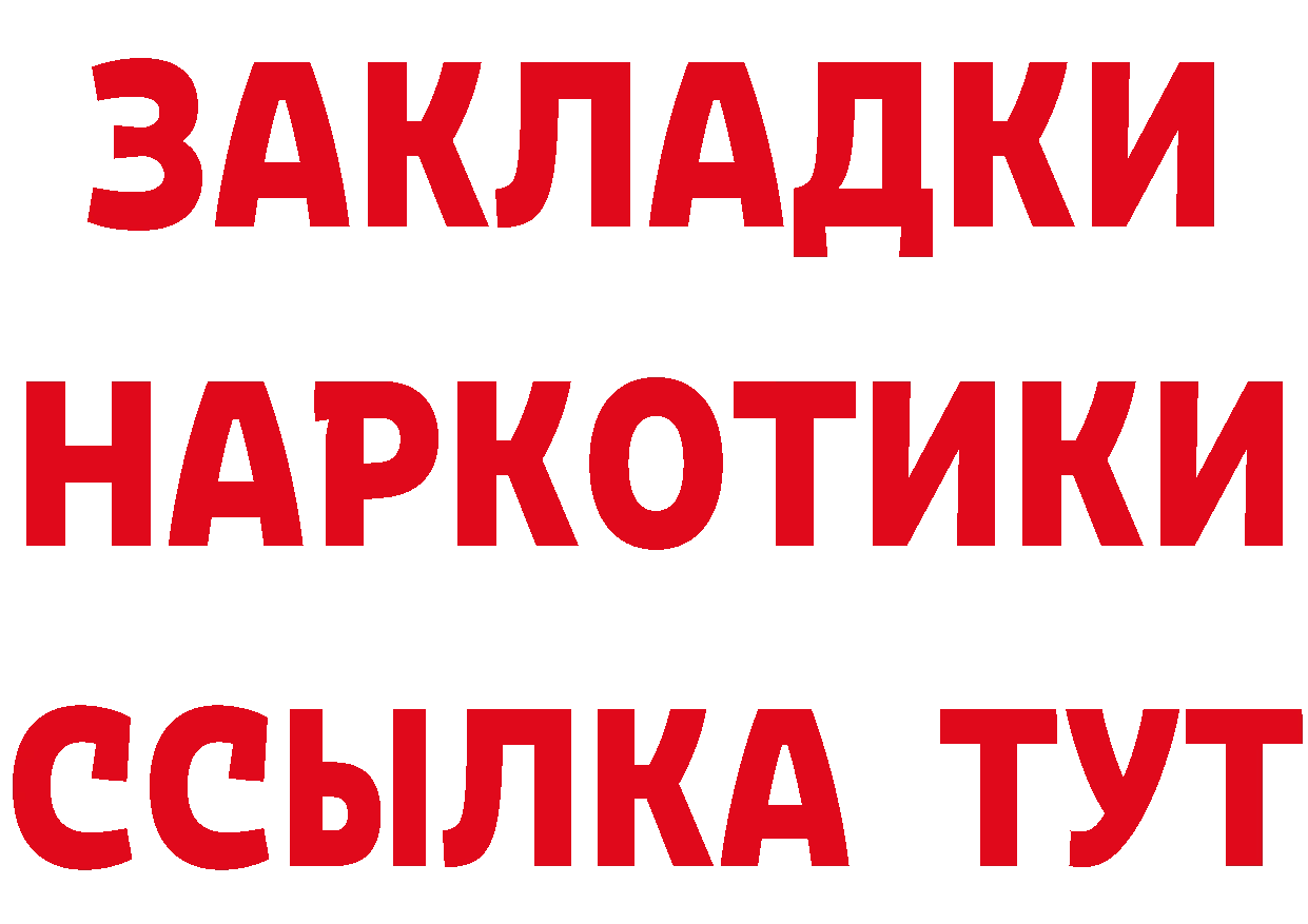 Как найти закладки? площадка как зайти Казань