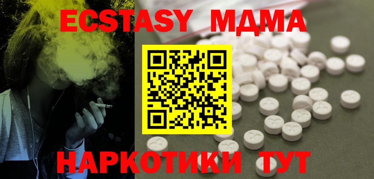 Казань  МДМА молли  Вход с VPN  MDMA  МДМА кристаллы 