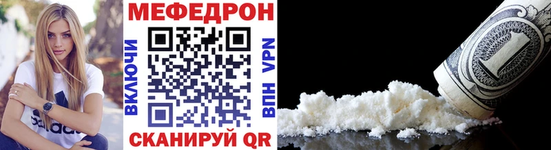 Меф  Казань