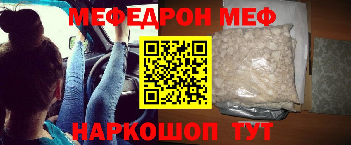 Меф мука  МЕФ кристаллы  Вход с VPN  Казань 