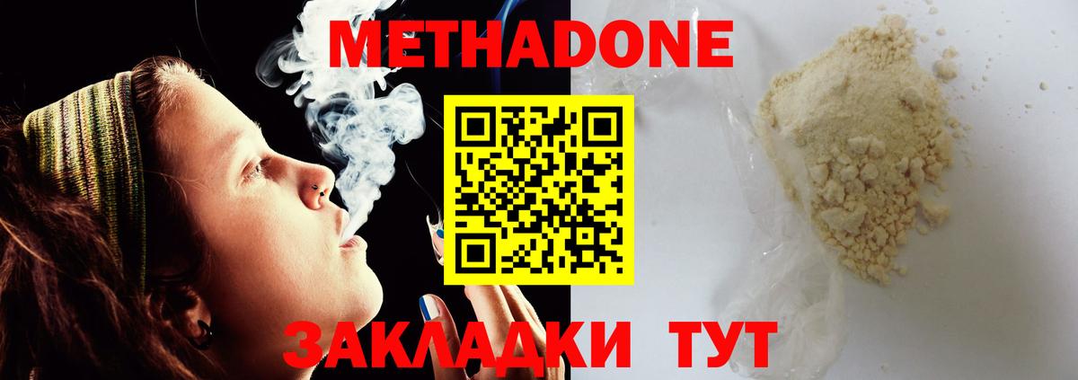 Метадон VHQ  Метадон белоснежный  Вход с VPN  Казань 