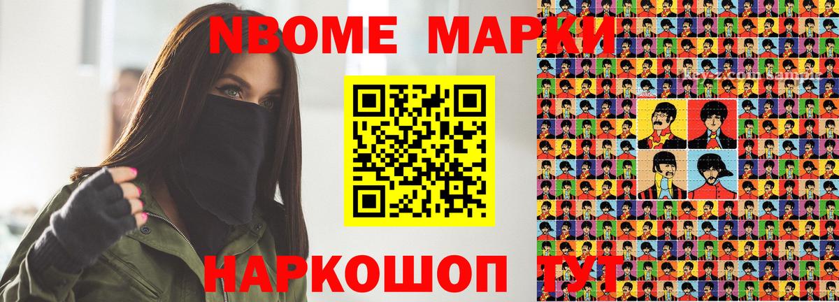 Наркотические марки 1500мкг Казань