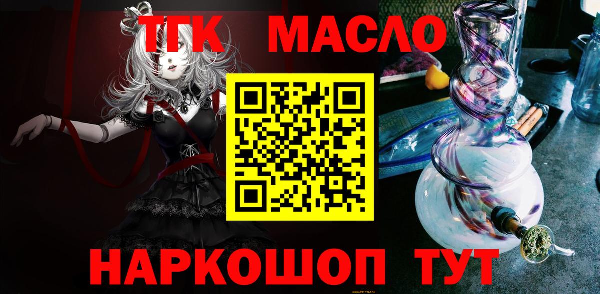Дистиллят ТГК THC oil  Дистиллят ТГК гашишное масло  Вход с VPN  Казань 